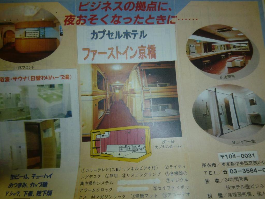 First Inn Kyobashi Tokyo Dış mekan fotoğraf